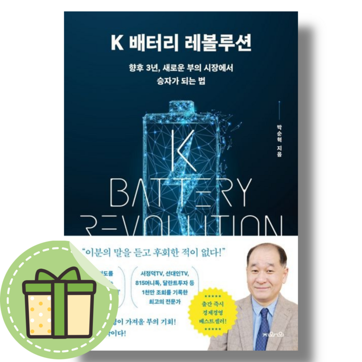 NEW K 배터리 레볼루션 안전포장빠른발송