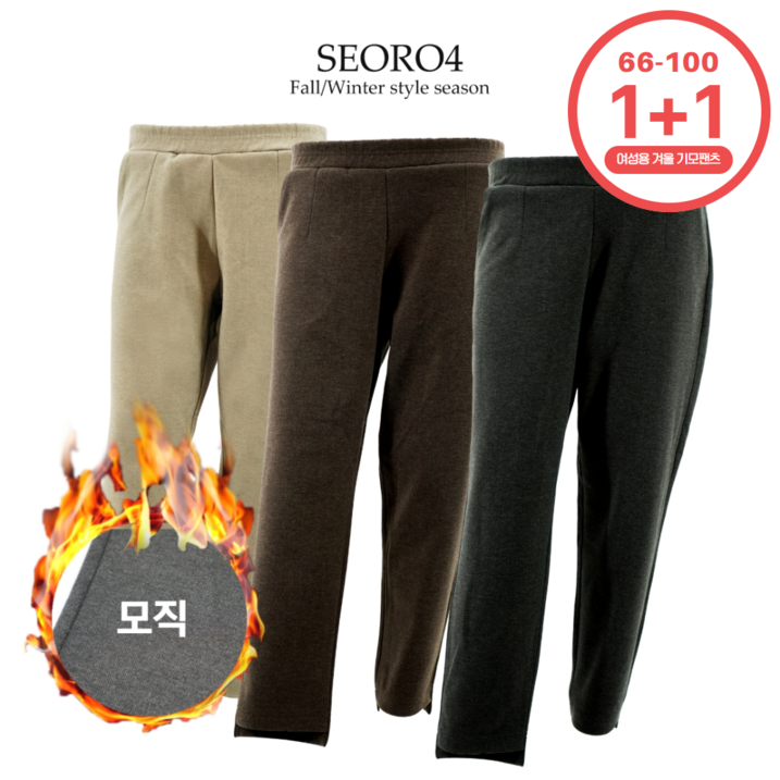 서로사 여성 11엘레강스 언발 모직 겨울 밴딩팬츠 서로사 여성 11엘레강스 언발 모직 겨울 밴딩팬츠