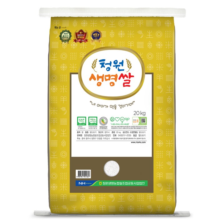 청원생명쌀 저탄소인증 GAP 알찬미, 상등급, 20kg, 1개 청원생명쌀 저탄소인증 GAP 알찬미, 상등급, 20kg, 1개