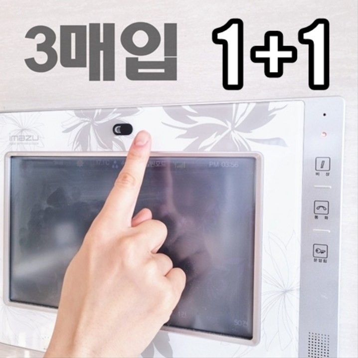 11 간단간소 웹캠커버 3매입 PC 노트북 카메라 가리개 보안 사생활보호