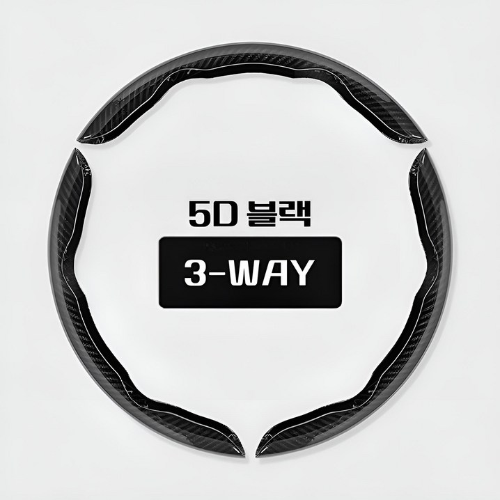 MN Real 카본 5D 자동차 하프 핸들커버
