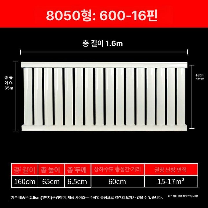 온수방열기 라디에이터 가정용 욕실 기둥 스팀 난방