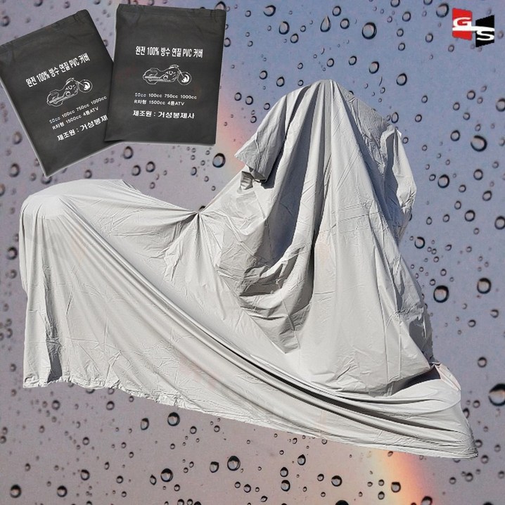국산 거성봉제 혼다 슈퍼커브110 완전방수100 PVC 프리미엄 방수커버 750cc용, 1개
