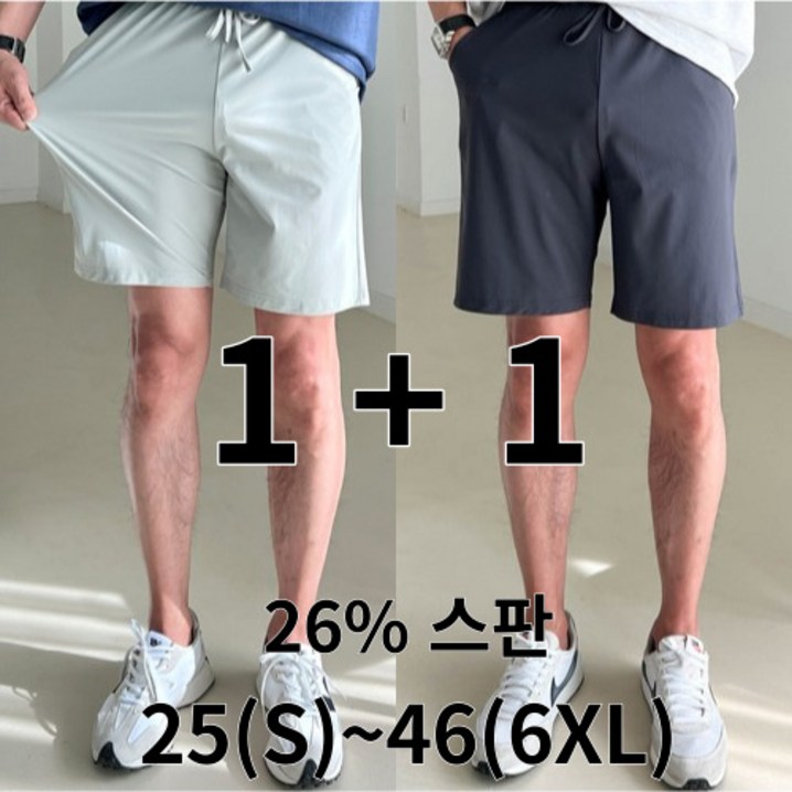 2장묶음 2546 남자 반바지 빅사이즈 쿨 아이스 여름 냉감 5부 밴딩팬츠 2장묶음 2546 남자 반바지 빅사이즈 쿨 아이스 여름 냉감 5부 밴딩팬츠