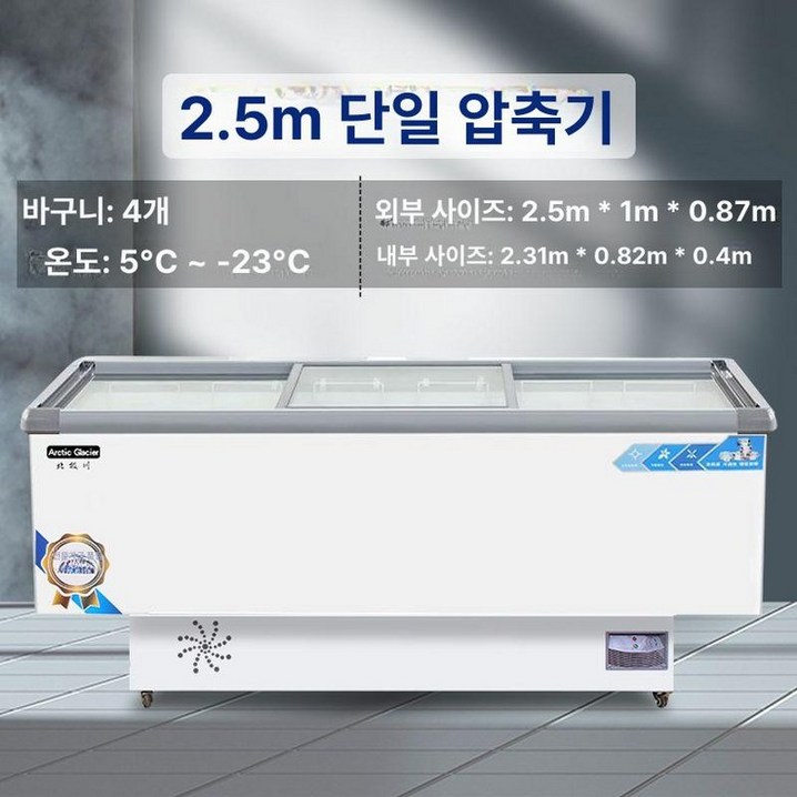 냉장 평대 도시락 쇼케이스 해산물, 기본 모델명품번, 평면 아일랜드 2.5m 삼문형