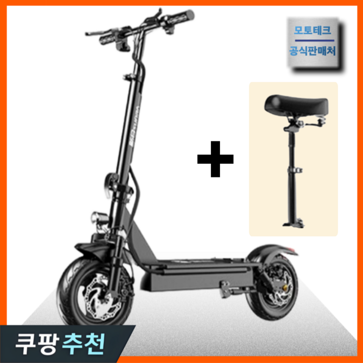 모토테크 고성능 전동킥보드 전기 두발 성인 안장 접이식 앉아서타는 추천 안장있는 퀵보드, 1개
