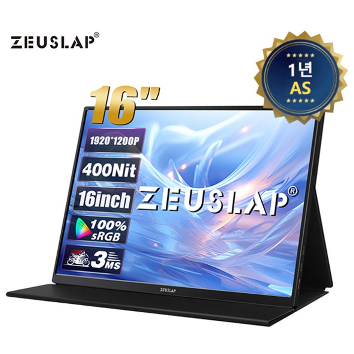 제우스랩 Z16 LITE 16인치 FHD 포터블 모니터