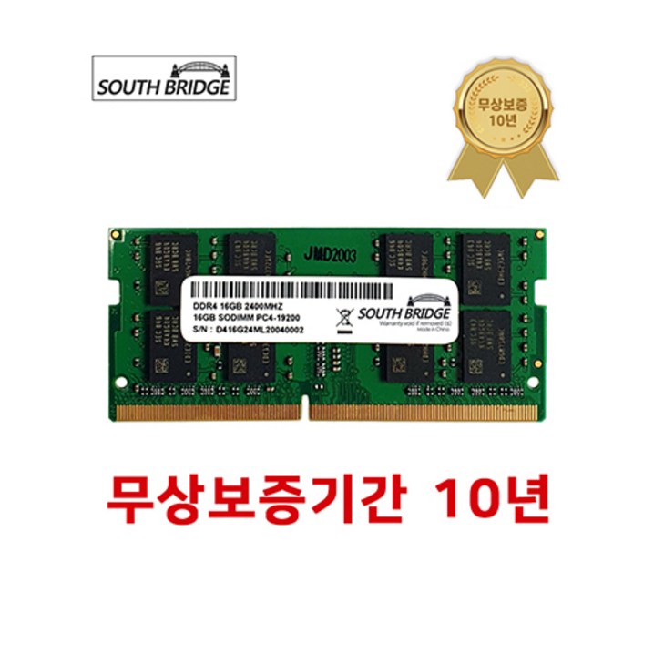 삼성 칩 노트북 램16기가 DDR4 16GB PC419200 2400MHz RAM 메모리 새상품