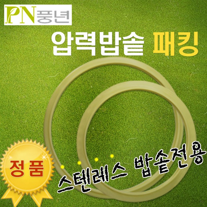 풍년 스텐레스 압력밥솥고무패킹 BSPC16BSPC18BSPC20BSPC22BSPC24BSPC26 DVPCCT, 스텐레스 BSPC18 18cm 34인용, 1개