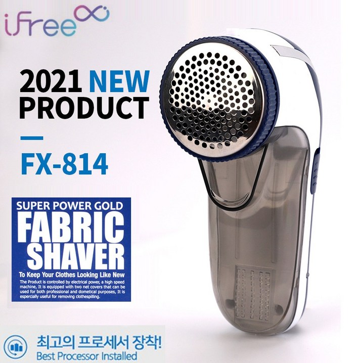 아이프리 전기 충전식 보풀제거기, FX814 아이프리 전기 충전식 보풀제거기, FX814
