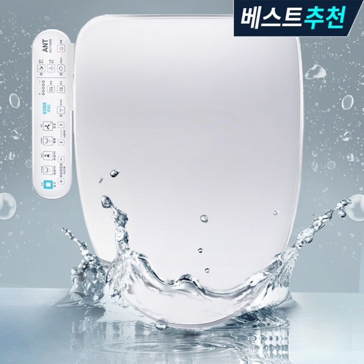 ANT 더블케어 99.9% 완전 살균비데 BACT-8000 24시간 완벽 자동살균 필터없는 하이브리드절전