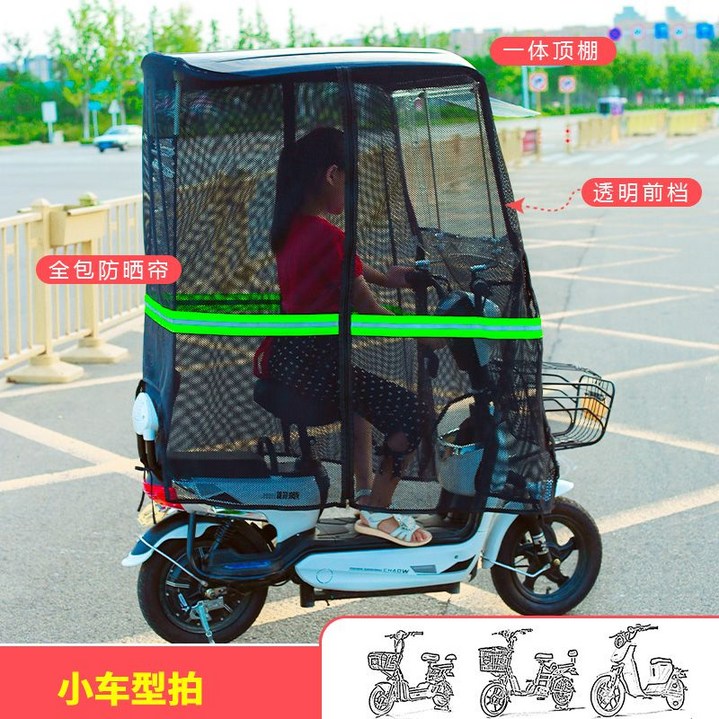 스쿠터 전기자전거  비막이 투명 전동차 바람막이 천막 캐노피 방한 눈 지붕 찬바람 차양막