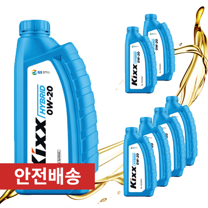 킥스하이브리드0w20 100%합성엔진오일