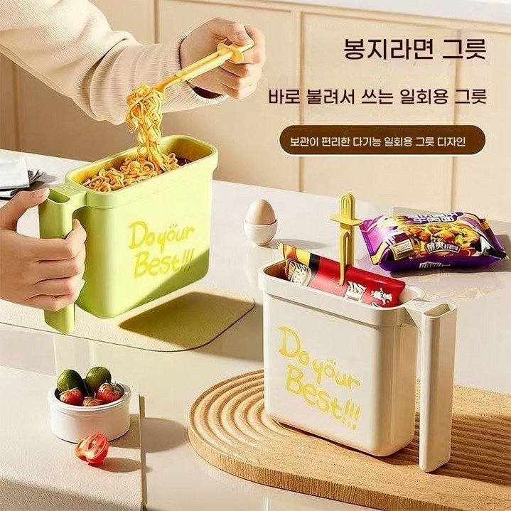 RON 내열 라면 그릇 봉지라면 전용 설거지 필요없는 용기