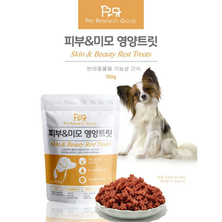 [유통기한 임박] 국내생산 강아지 트릿 피부&미모 150g 강아지 애견 간식 (유통기한 : 2026.02.26)