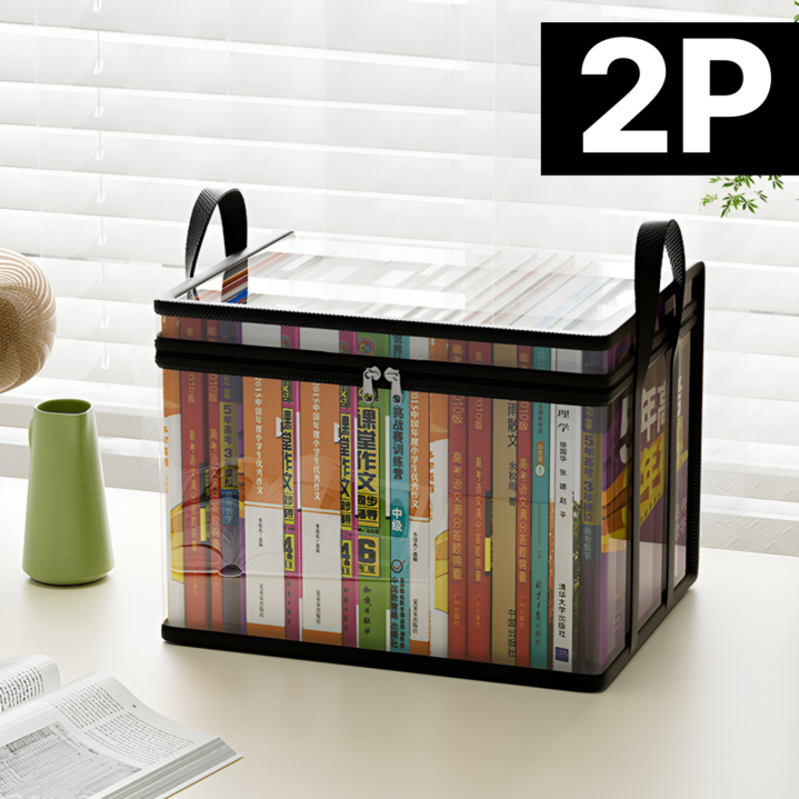 모드리움 먼지 걱정없는 다용도 투명 책정리함, 클리어블랙, 1세트