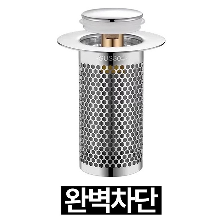 프렌티 세면대 욕조 거름망 머리카락 스텐거름망