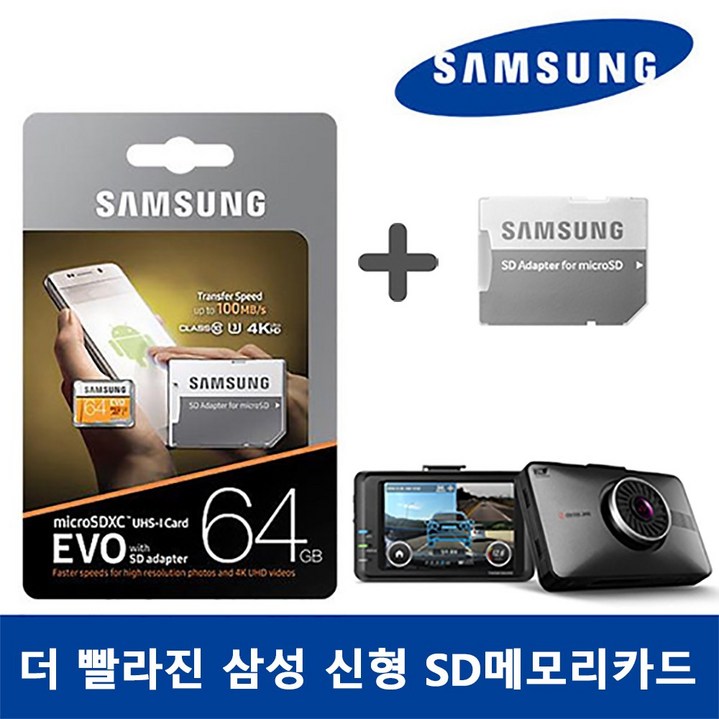 삼성 정품 마이크로SD 메모리카드64GB 파인디지털 파인뷰 LX1000, 64GB, 1개