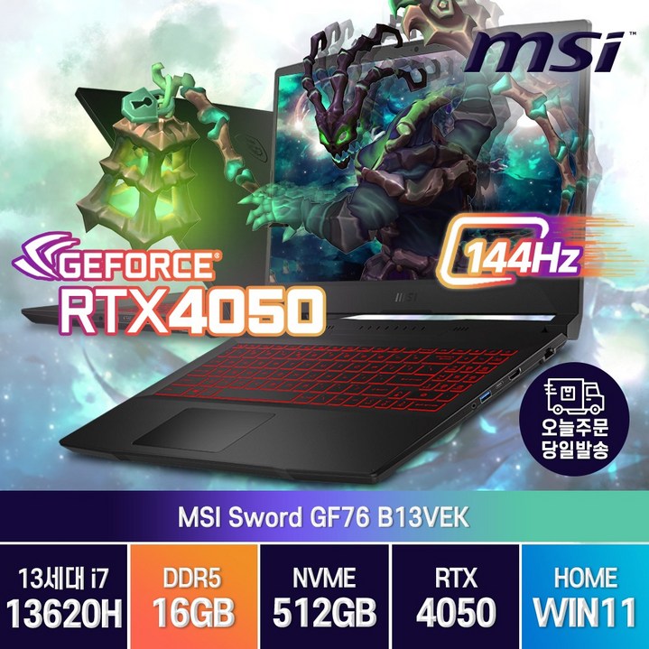 백팩 증정 MSI Sword GF76 B12VEK B13VEK 인텔 13세대 i7 RTX4050 17인치 윈도우11 노트북, 블랙, B13VEK, 코어i7, 512GB, 16GB, WIN11 Home