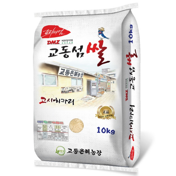 [산지직송] 교동은혜농장 2025년 햅쌀 고시히카리 백미 강화도쌀 강화섬쌀 교동섬쌀 쌀 갓도정, 10kg, 1개, 상등급