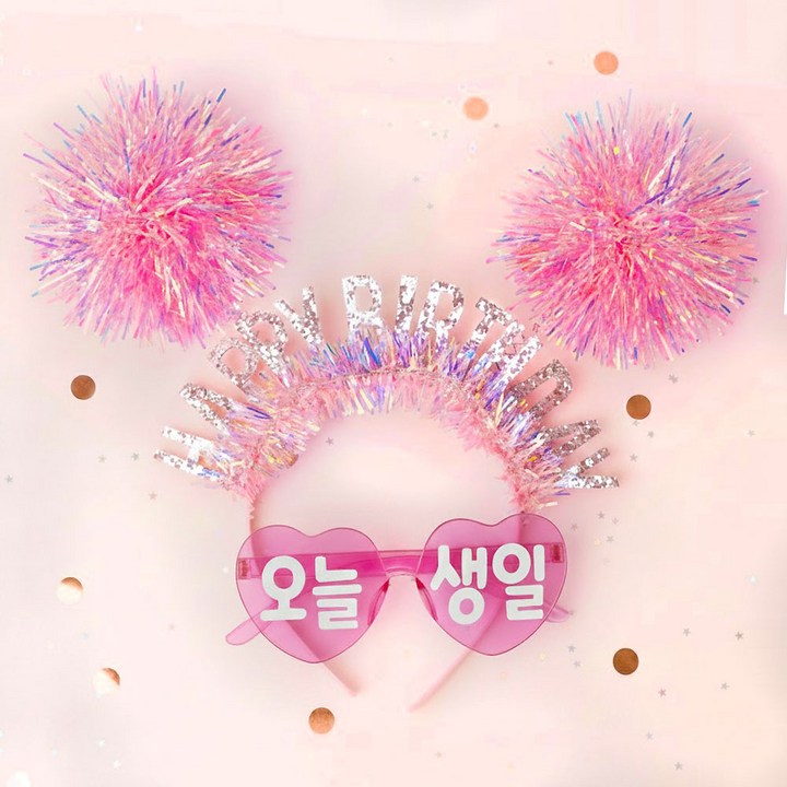 조이파티 오늘생일 안경 머리띠 세트