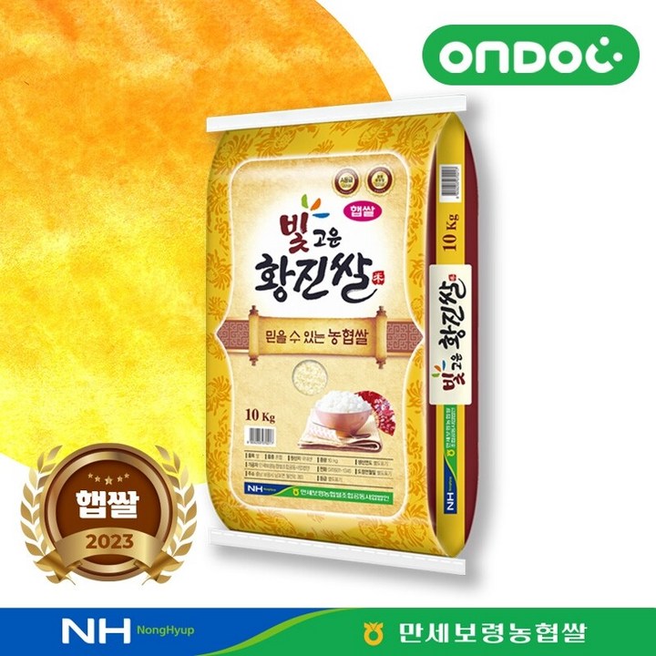 온도씨당일도정23년 햅쌀 만세보령농협 상등급 빛고운 황진쌀 10kg