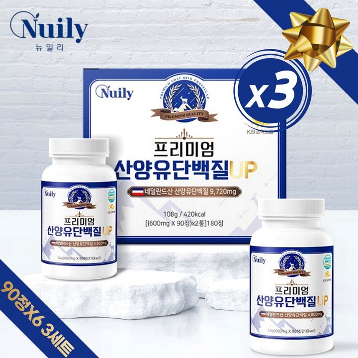 네덜란드 산양유 단백질정 선물세트 산양 단백질 가루 분말 고 함량 프로틴 성장기 청소년 부모님 시니어 노인 어르신 임산부 중년 60대 프리미엄 국내 가성비 프로테인 밸런스 식품, 3개, 180정(90정*2통)