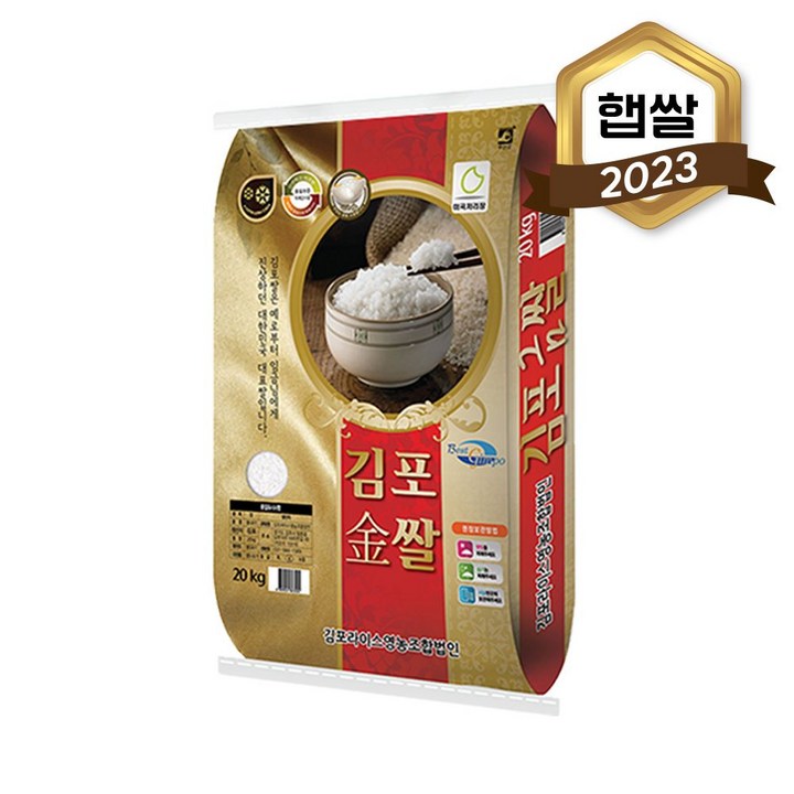 김포금쌀 2023년 햅쌀 김포금쌀 20kg(상등급)