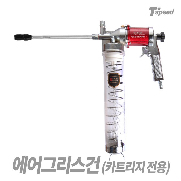 에어구리스건 연발형 K664 카트리지전용 그리스펌프, 1개