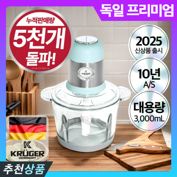 5세대 대용량 전동 만능 다지기 마늘 야채 고기 초퍼 3L, 민트실버 프리미엄 5세대 대용량 전동 만능 다지기 마늘 야채 고기 초퍼 3L, 민트실버 프리미엄