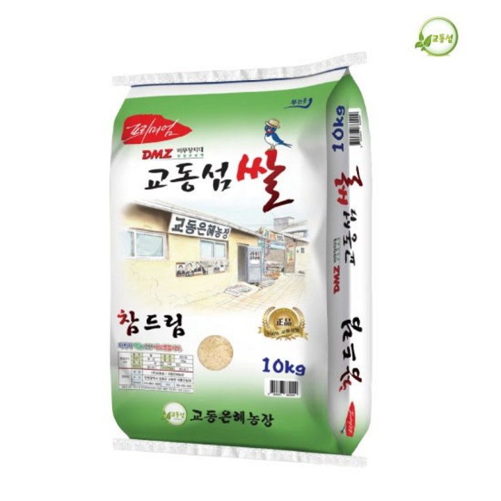 강화섬쌀20kg 교동섬쌀 2023년산 참드림(백미)10kg [강화쌀 교동쌀] 햅쌀, 10kg