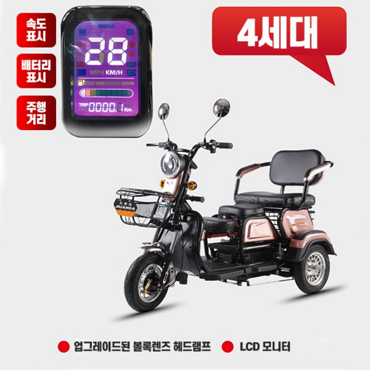 스핀트렉 삼륜 오토바이 전기 자전거 3륜 바이크 전동 스쿠터 삼륜차 번호판없는 3발 노인, 레드