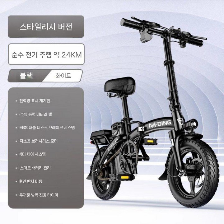 접이식 전기자전거 초경량 gt3 대리운전 폴딩 배터리 운송 배달 미니 자동차 전기
