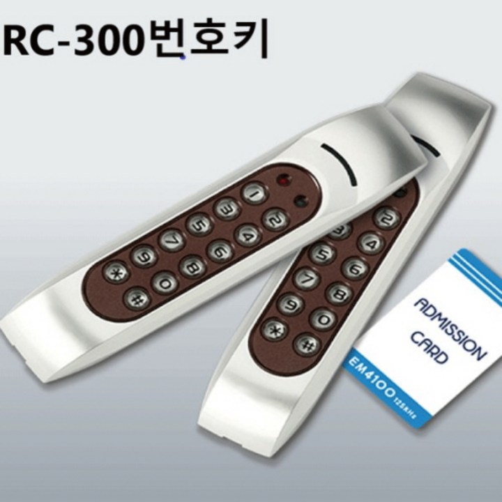 자동문도어락 RC300/유선번호키/출입통제/자동문번호키/도어락