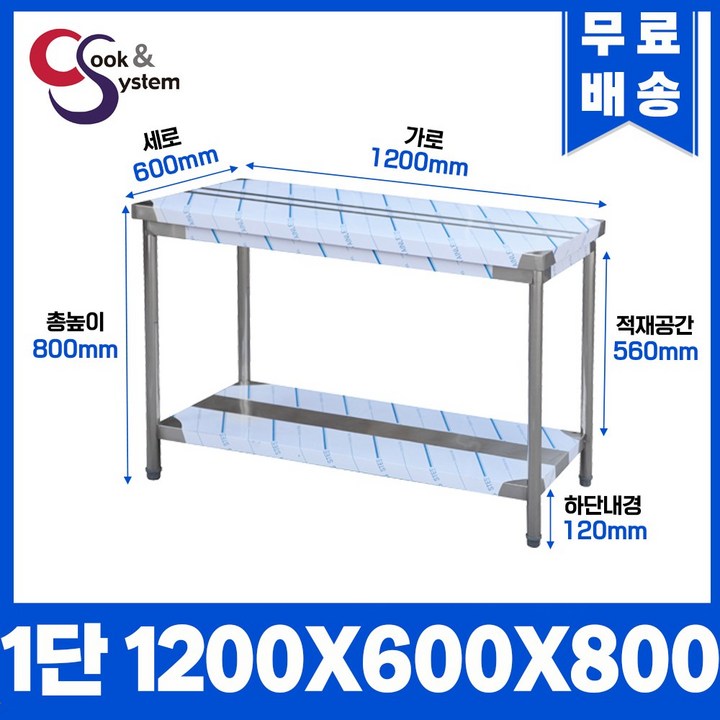 업소용 작업대 모음 스텐 조리대 식당 작업대 300 600 900 1200 1500 1800