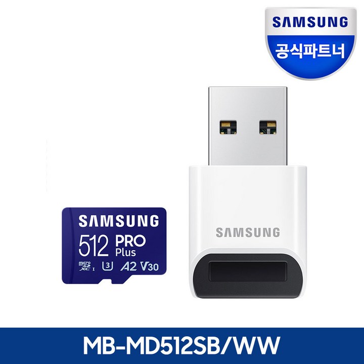 삼성전자 삼성 공식인증 마이크로 SD카드 PRO PLUS 리더기구성 Z1, 512GB, 1개