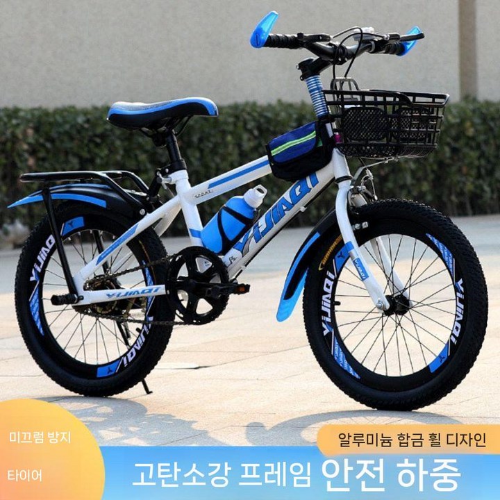 20인치자전거 두발 18인치 바구니 초등자전거 아동용 자전거 어린이