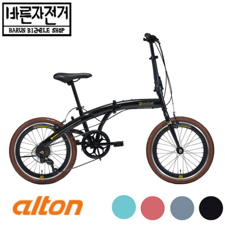 2022 알톤 맥밀란 S 20인치 시마노 7단 접이식 미니벨로 자전거