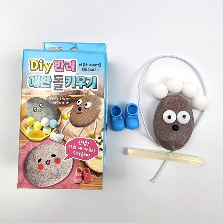 [무료배송/당일배송] 애완돌 반려돌 키우기 세트 키우는돌맹이 [엘리빅마켓]