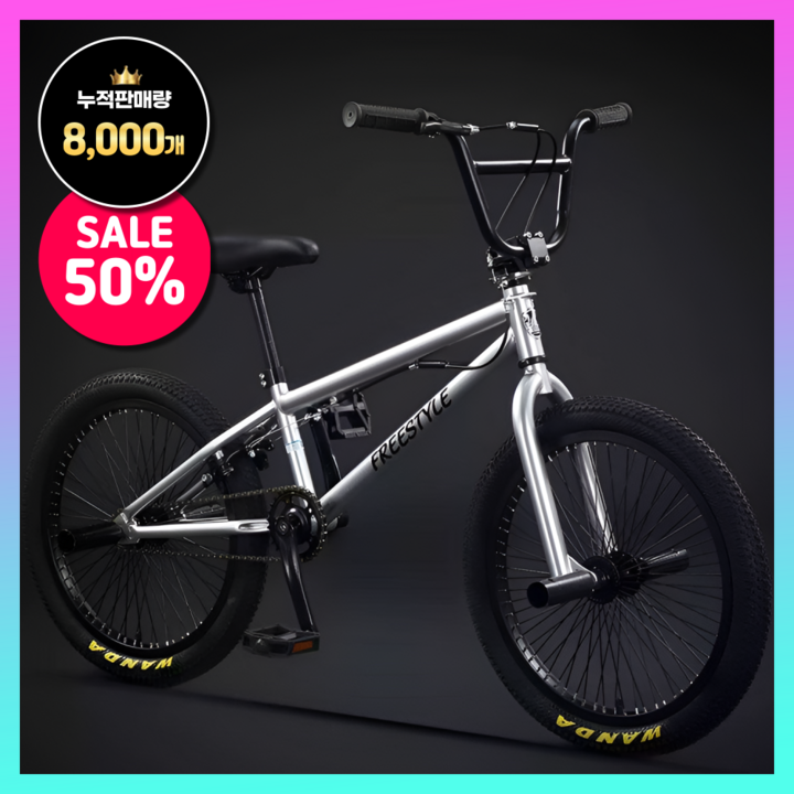 다인테크 튼튼한 bmx 자전거 입문용 익스트림 묘기 한강 바이크 스턴트 성인 20인치, BMX자전거 실버, 1개, 142cm