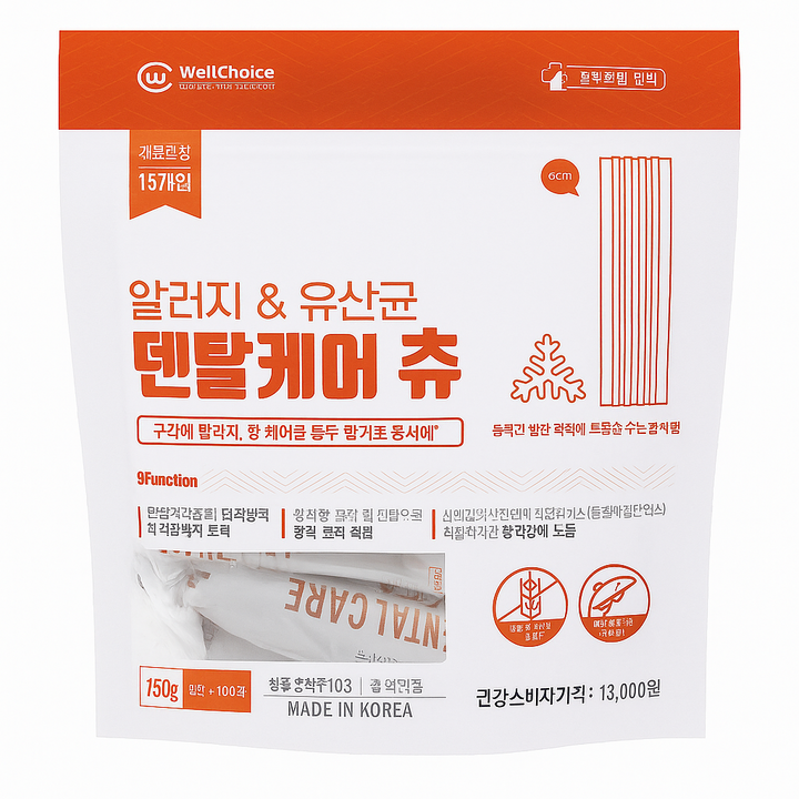 동물병원전용 덴탈케어츄 가수분해 저알러지 껌