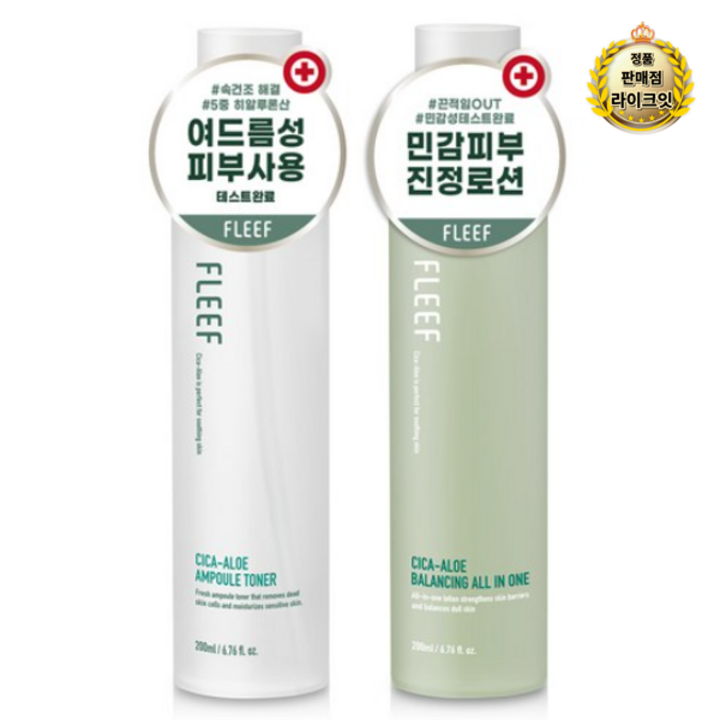 플리프 시카-알로에 앰플 토너 + 알로에 밸런싱 올인원 로션