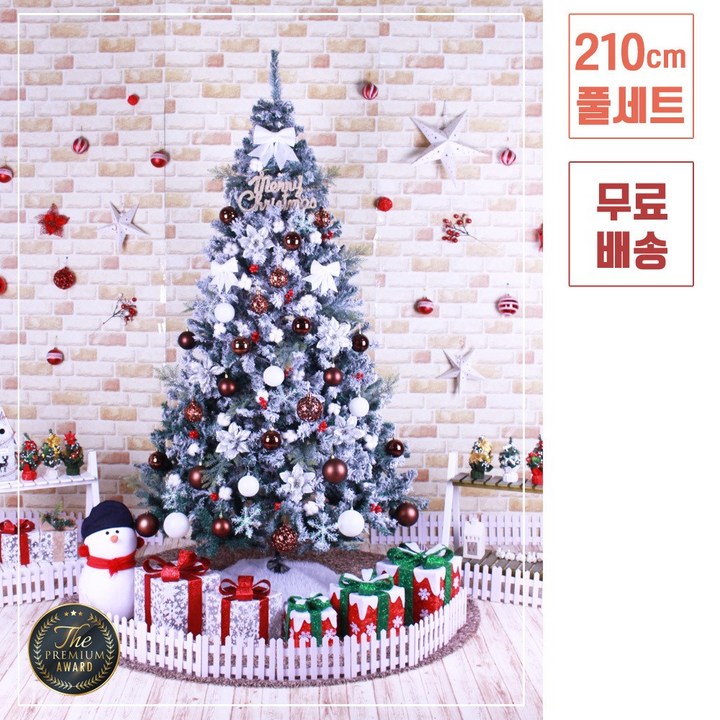 트리킹)크리스마스트리풀세트/쵸코목화솜 2.1M 스노우트리, 단면장식(컬러전구6개/점멸기포함)