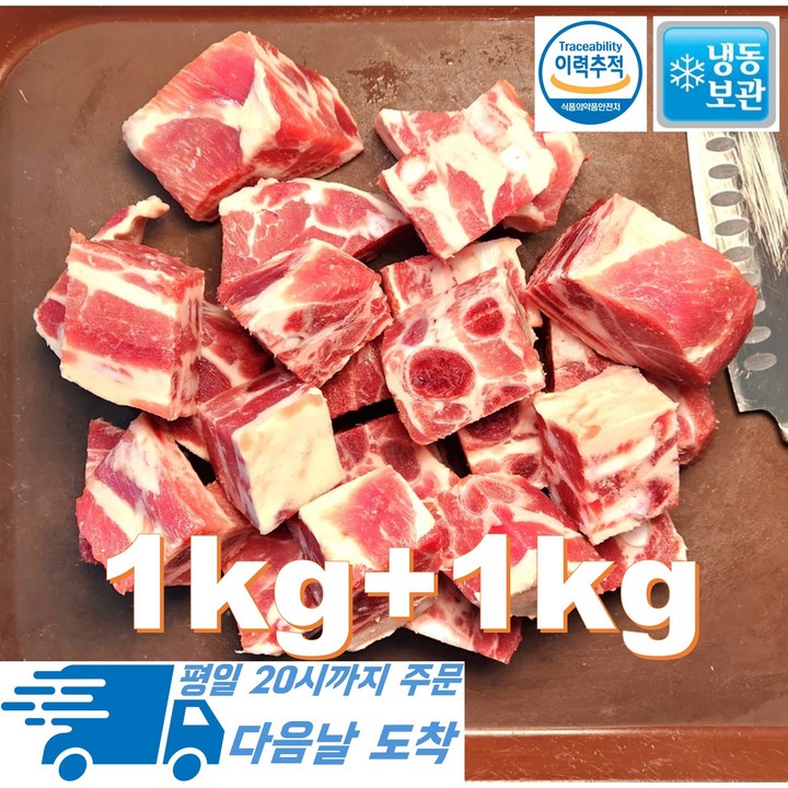 행복미트 돼지 스페어립 살 많는 돈갈비 35cm절단 찜용 탕용 1kg1kg 총 2kg 당일발송, 2kg, 1개