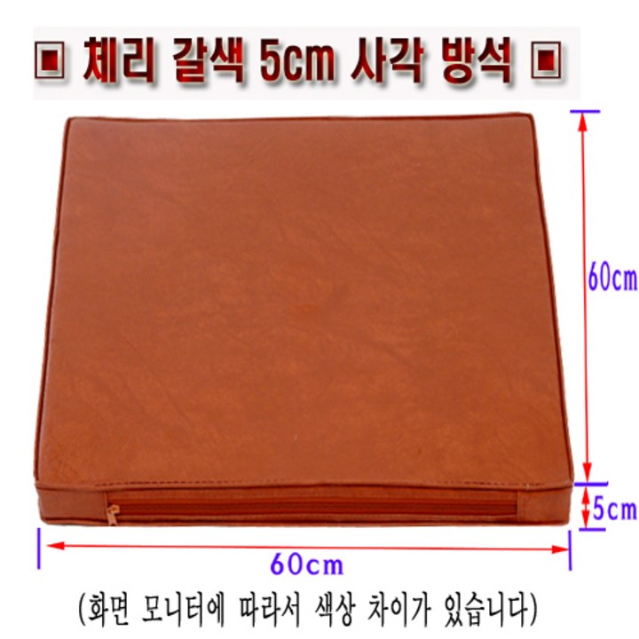 사각 기도방석 사각 기도방석