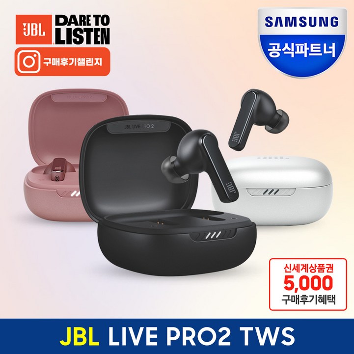 삼성전자 JBL LIVE PRO2 ANC 블루투스 이어폰 20230510