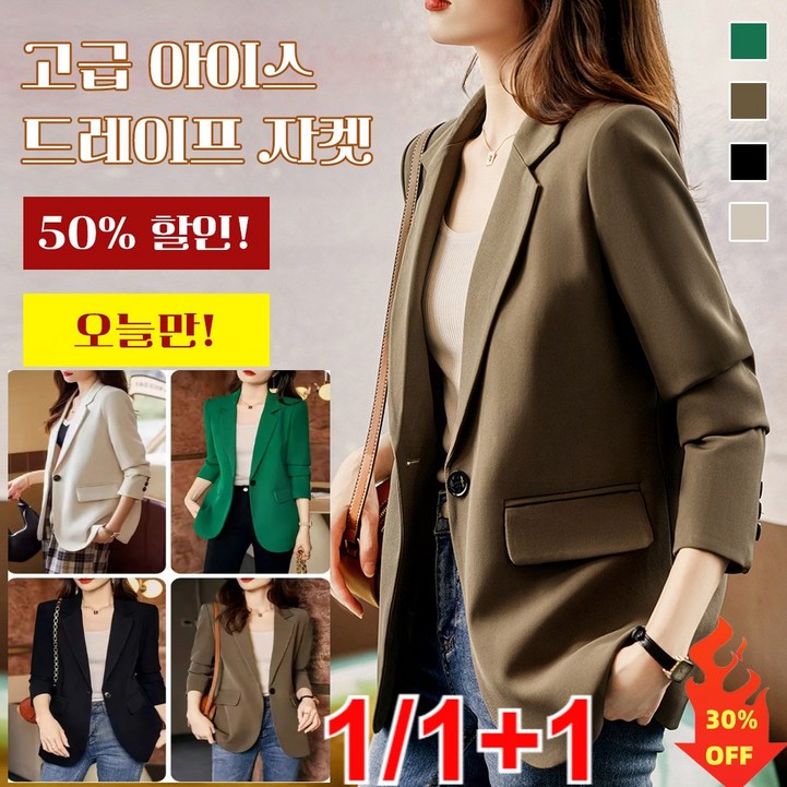 판촉11 여성면접정장 얇고 심플한 드레이프 자켓 배색모원단심플 루즈핏날씬해 보이게대범한 넥라인 4색 옵션 M4XL