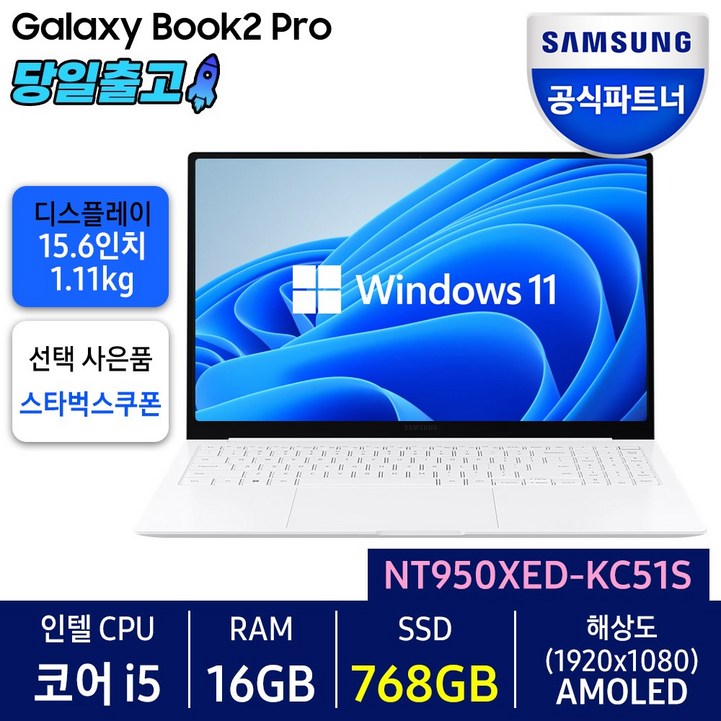 삼성전자 갤럭시북2 프로 NT950XEDKC51S 가성비 노트북 사무용 학생용, 실버, 코어i5, 256GB, 16GB, WIN11 Home, NT950XEDKC51S 삼성전자 갤럭시북2 프로 NT950XEDKC51S 가성비 노트북 사무용 학생용, 실버, 코어i5, 256GB, 16GB, WIN11 Home, NT950XEDKC51S