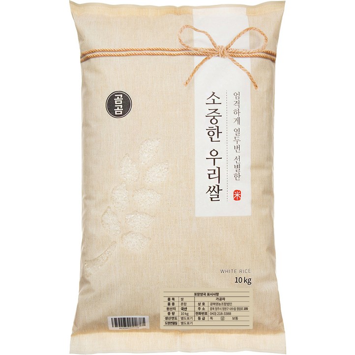 곰곰 소중한 우리쌀 2024년햅쌀