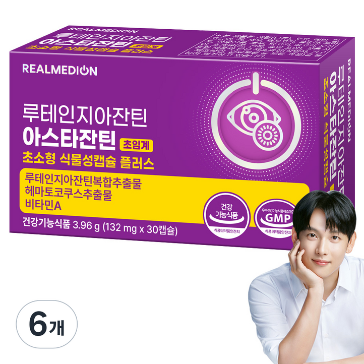 리얼메디온 루테인 지아잔틴 아스타잔틴 초임계 초소형 식물성캡슐 플러스 눈건강 헤마토코쿠스 3.96g